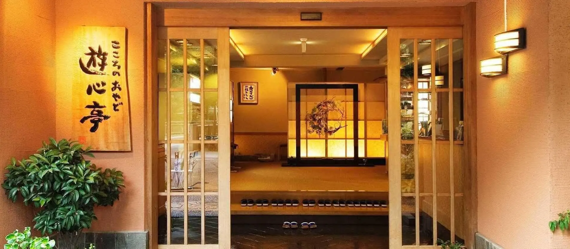 Yushintei Hotel Hakone